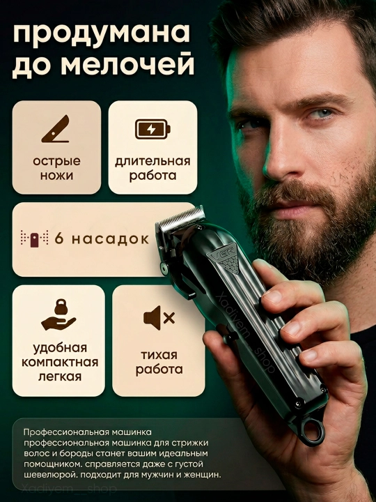 VGR professional soch olish mashinkasi, soch va soqol uchun simsiz trimmer