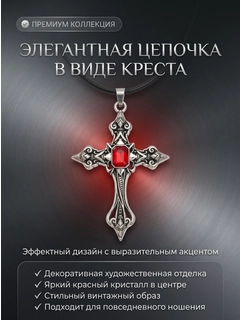 Красный