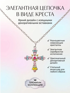 Разноцветный