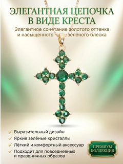 Зеленый