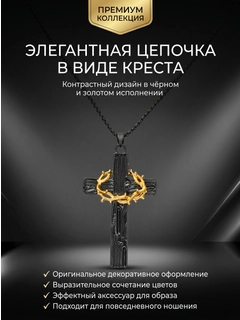 Черное стекло