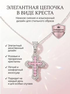 Розовый