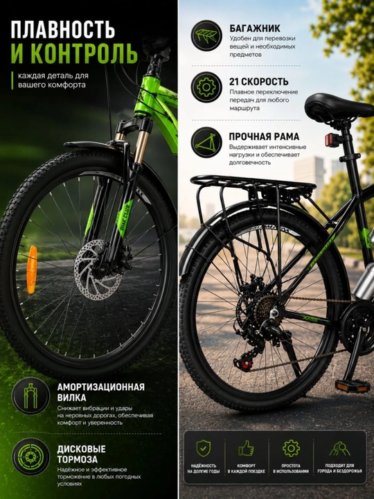 "26"Tog‘ velosipedi, 21 tezlikli, disk tormozli