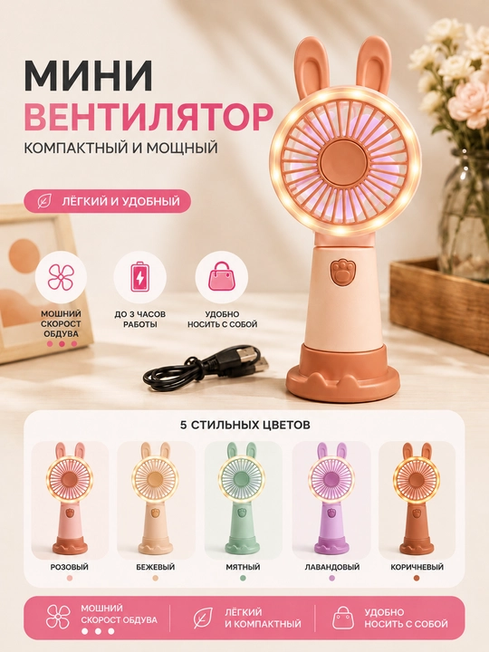 Мини вентилятор USB портативный  3 скорости с удобной подставкой для телефона подарок
