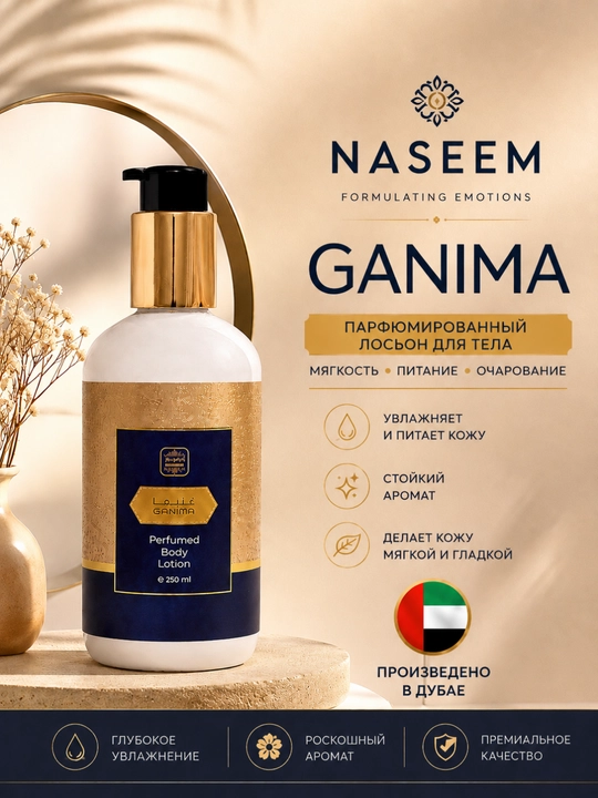 Naseem Ganima Thaljee parfyumli tana losyoni, 250 ml