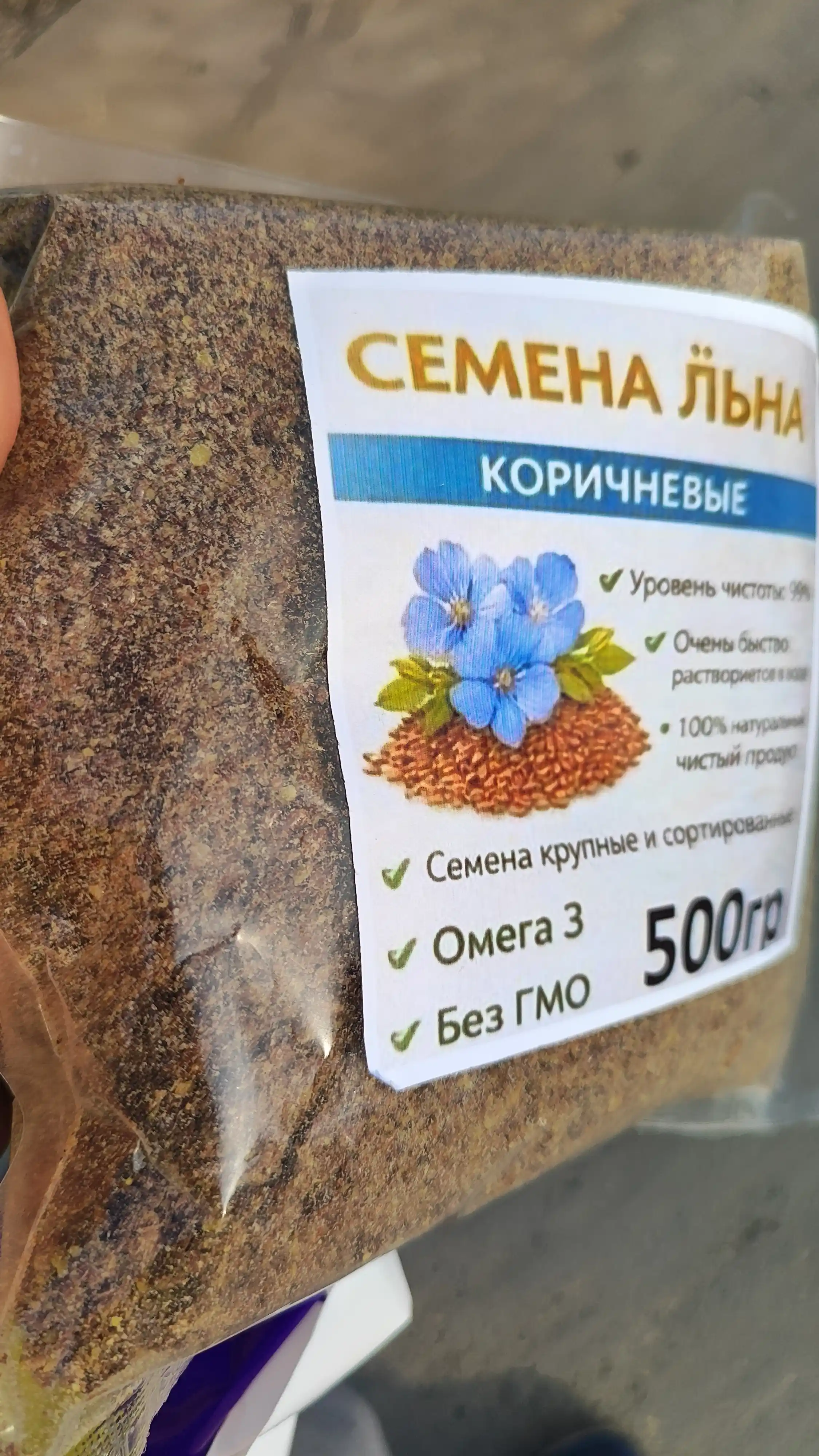 Семена льна, Flax seeds 500 gr, 200 gr