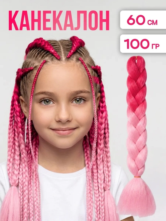 Kanekalon, sun’iy sochlar, rangli - 