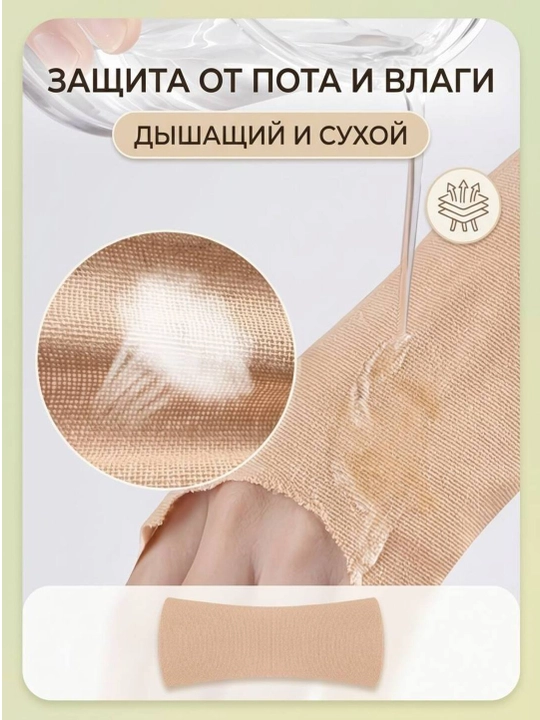 Sonlar ishqalanishiga qarshi plastirlar, V-simon