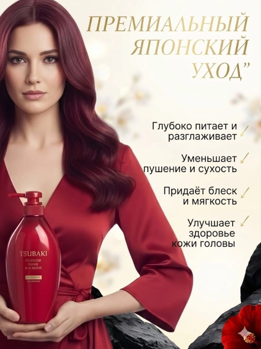 Шампунь для волос Tsubaki японский увлажняющий восстанавливающий для объема 450мл