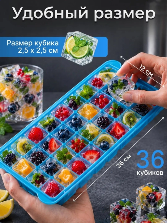 Silikon va plastikdan forma qopqoqli muz va desert uchun, 36ta kubikli