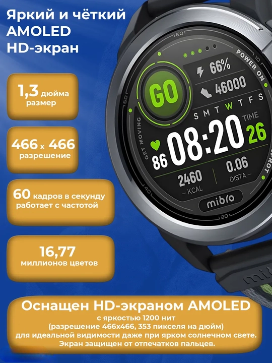 Mibro GS Active 2 AMOLED умные часы, Dual GPS, Bluetooth звонки, 20 дней, 5 ATM