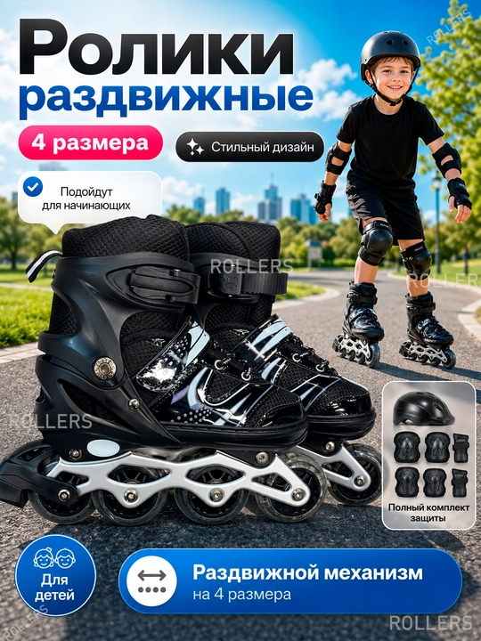 Ролики для детей, раздвижные ролики, для девочек, роликовые коньки 