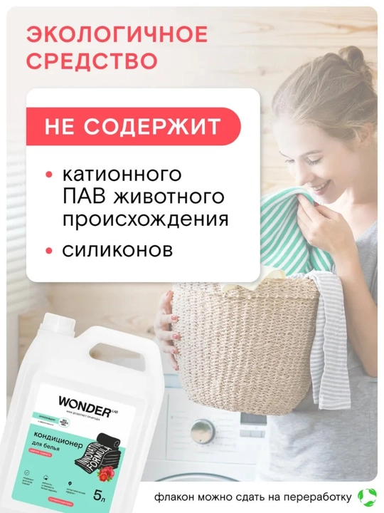 Кондиционер ополаскиватель для стирки белья 5 л