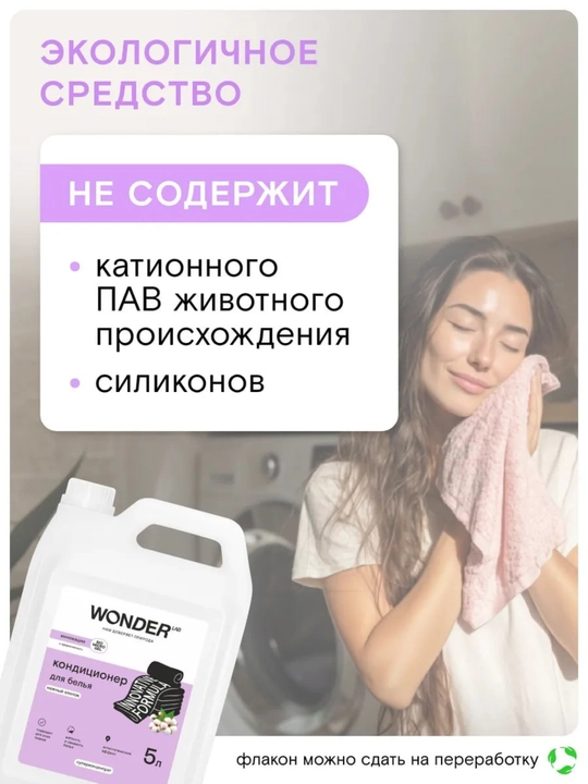 Кондиционер ополаскиватель для стирки белья 5 л