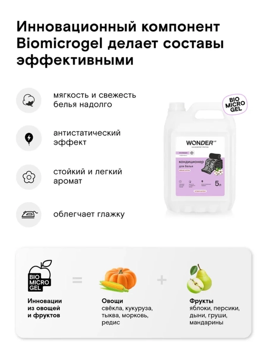Кондиционер ополаскиватель для стирки белья 5 л
