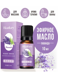 Lavanda