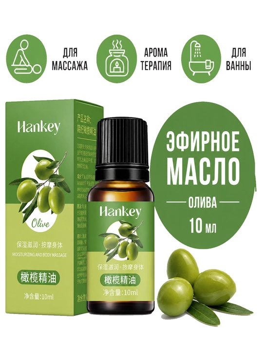 Hankey efir moyi 10 ml, Massaj, aromaterapiya, qo‘lbola shamlar, sovun va vanna uchun - 