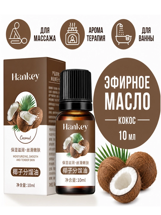 Hankey efir moyi 10 ml, Massaj, aromaterapiya, qo‘lbola shamlar, sovun va vanna uchun - 
