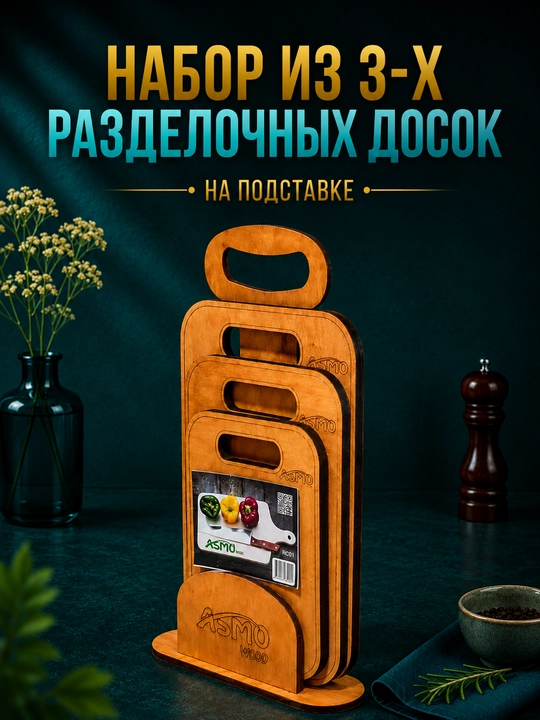 Набор разделочных досок, бамбуковая доска, доска для нарезки, набор из 4 досок - 