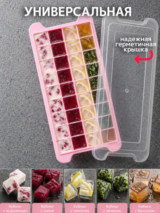 Silikon va plastikdan forma qopqoqli muz va desert uchun, 36ta kubikli