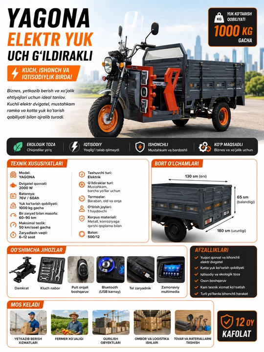 YAGONA elektr yuk uch g‘ildirakli mototsikl, 1000 kg, 2000W, 76V 60Ah - 
