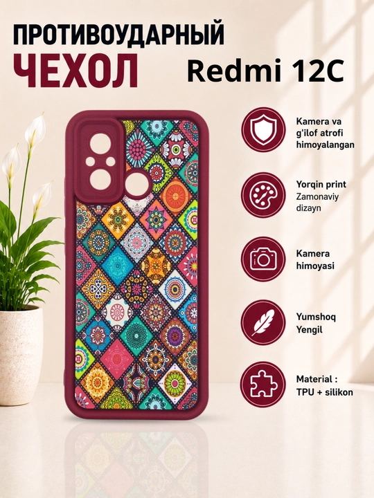 Чехол для смартфона Redmi 12 С