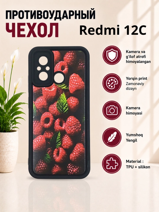Чехол для смартфона Redmi 12 С