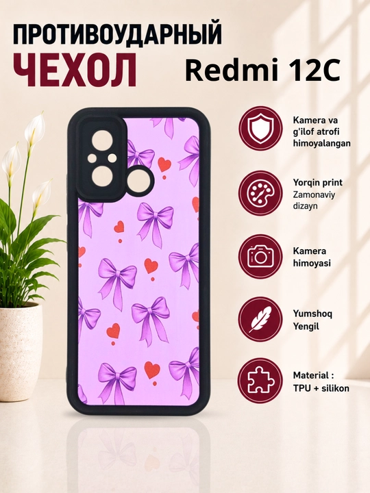 Чехол для смартфона Redmi 12 С