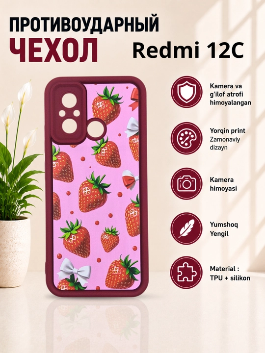 Чехол для смартфона Redmi 12 С