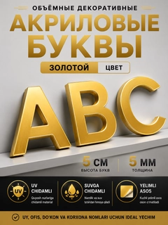 Золотой