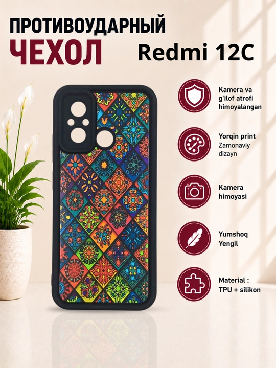 Чехол для смартфона Redmi 12 С