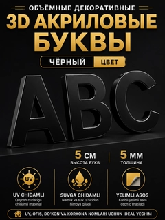 Черный