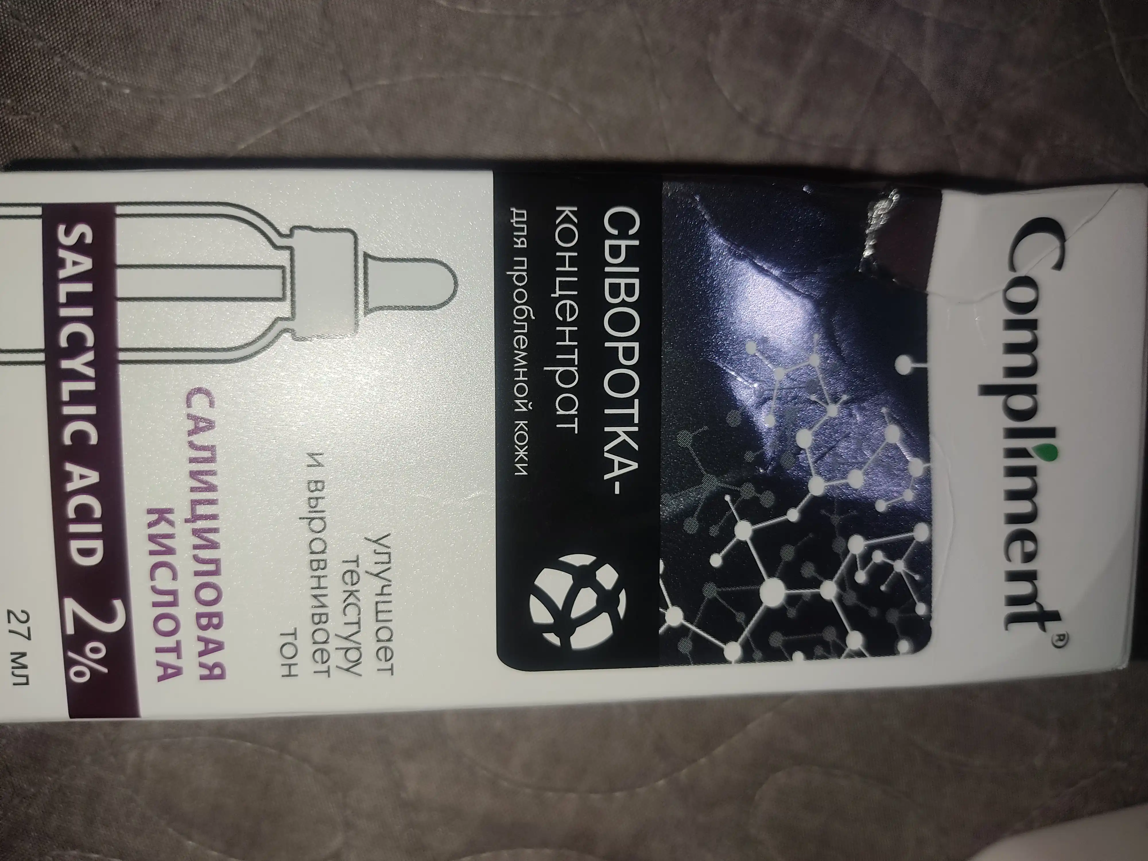Compliment yuz zardob, niatsinamid, gialuron kislotasi, salitsil kislotasi, 27 ml