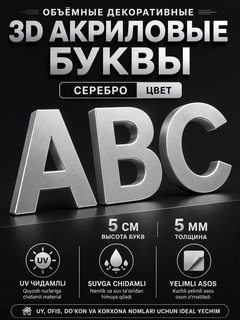 Серебряный