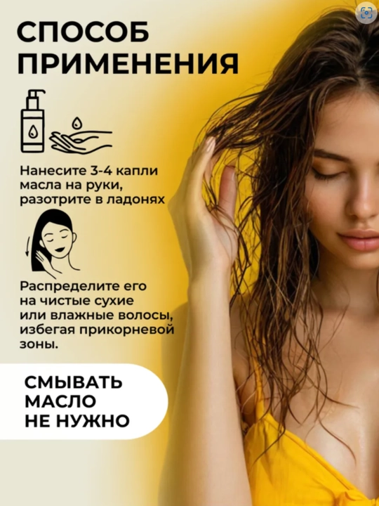 Масло для волос, несмываемое, против секущихся кончиков, с арганой и витамином Е, 50мл