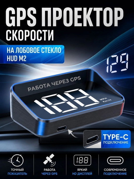 Авто дисплей