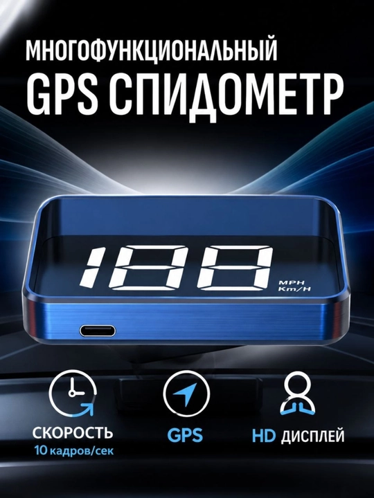 Авто дисплей