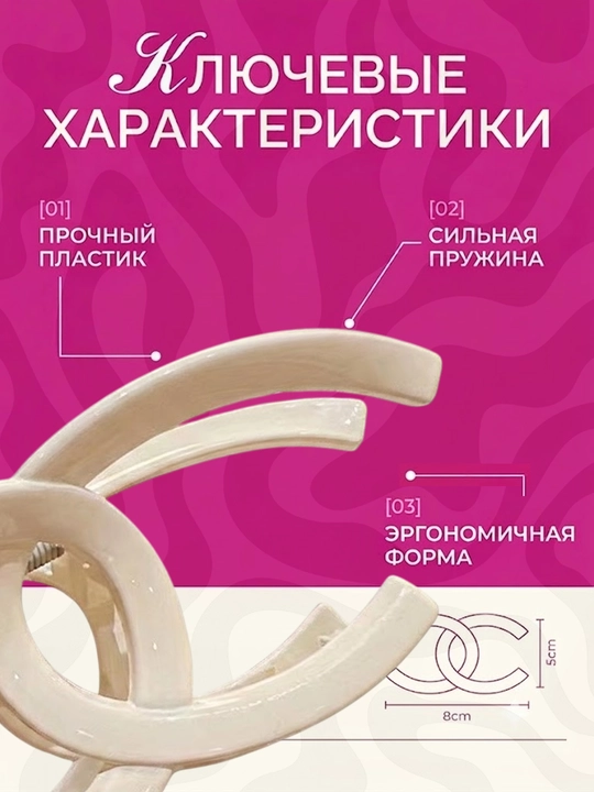 Крабик для волос, заколка аксессуар для волос, 2026