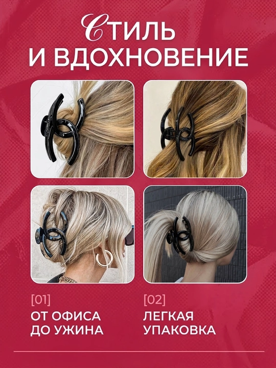 Крабик для волос, заколка аксессуар для волос, 2026