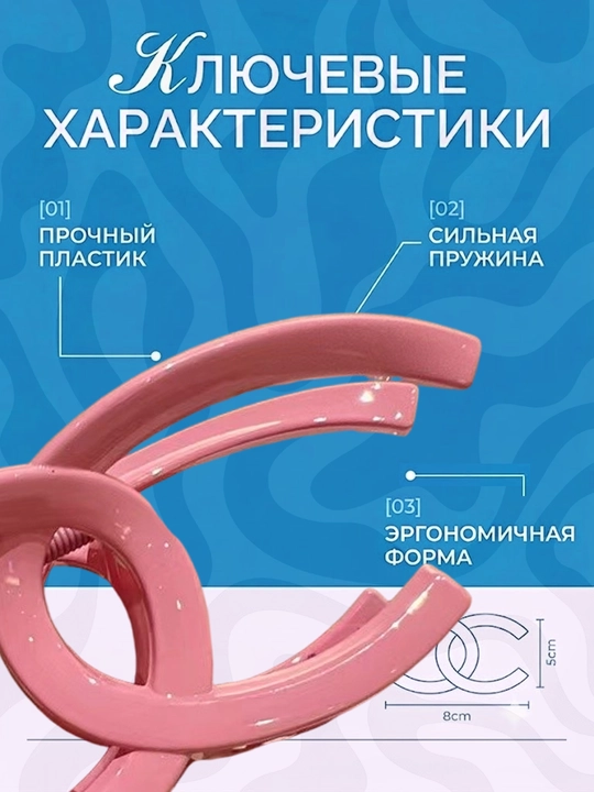 Крабик для волос, заколка аксессуар для волос, 2026