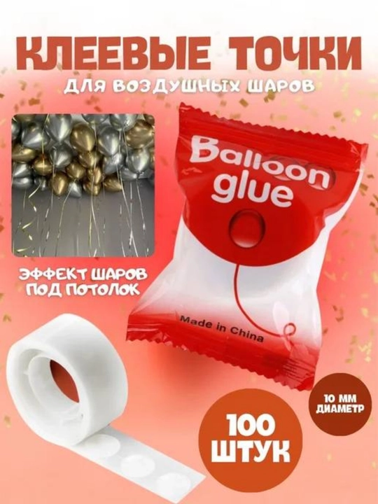 Yopishqoq lenta sharlar uchun, 1 o'ramda 100 ta nuqtachalar - 