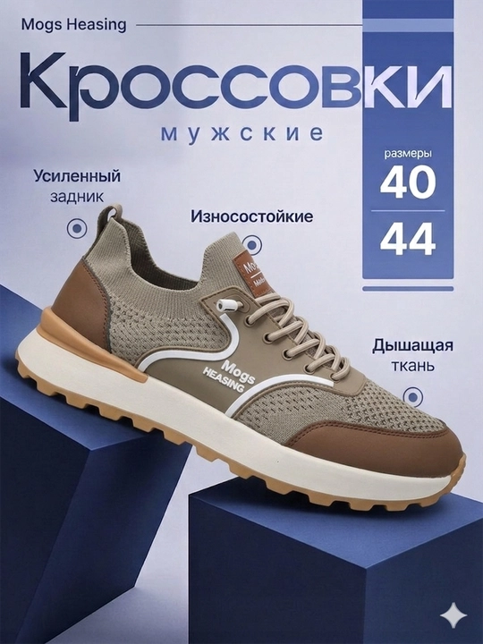 Мужские кроссовки для летнего сезона, размеры 40-44 - 