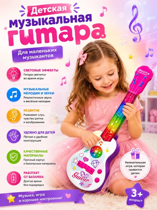 Bolalar gitarasi, 40 sm (o‘yinchoq gitara) - 