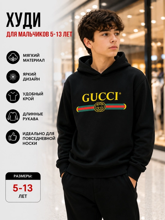 Свитшот для мальчиков