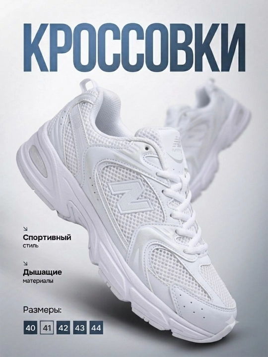 Erkaklar krossovkalari New Balance (1 o'lcham katta olish kerak) - 