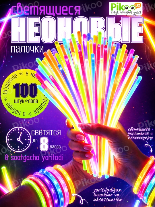 Neon tayoqchalar yorug‘ bilaguzuklar glow sticks to‘plam 50, 100 dona bayram uchun - 