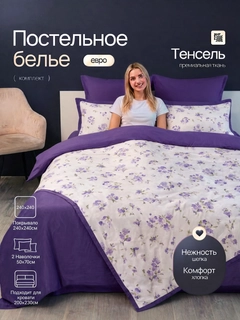 Аметистовый