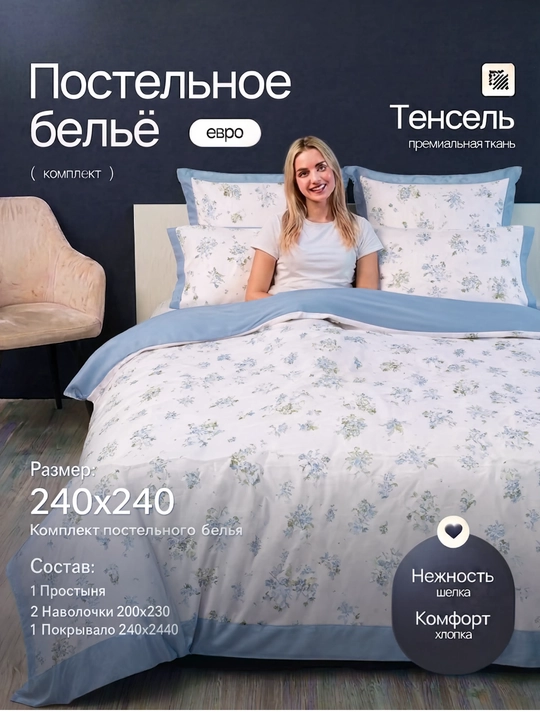 Комплект постельного белья с элегантным классическим орнаментом и современным дизайном - 