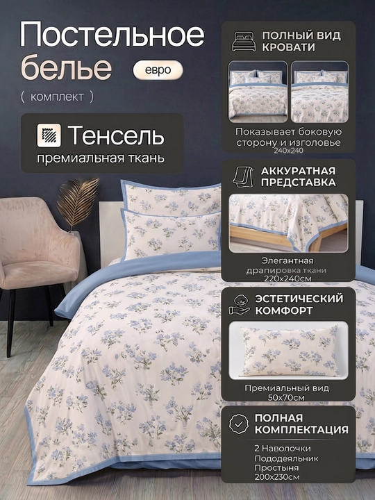 Комплект постельного белья с элегантным классическим орнаментом и современным дизайном
