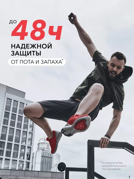 Дезодорант антиперспирант мужской спрей Антибактериальный эффект 200 мл